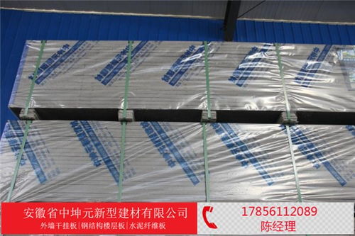 福鼎FC水泥纤维楼层板为何鲜为人知？中坤元建材带你揭秘这种新型建筑材料的优势